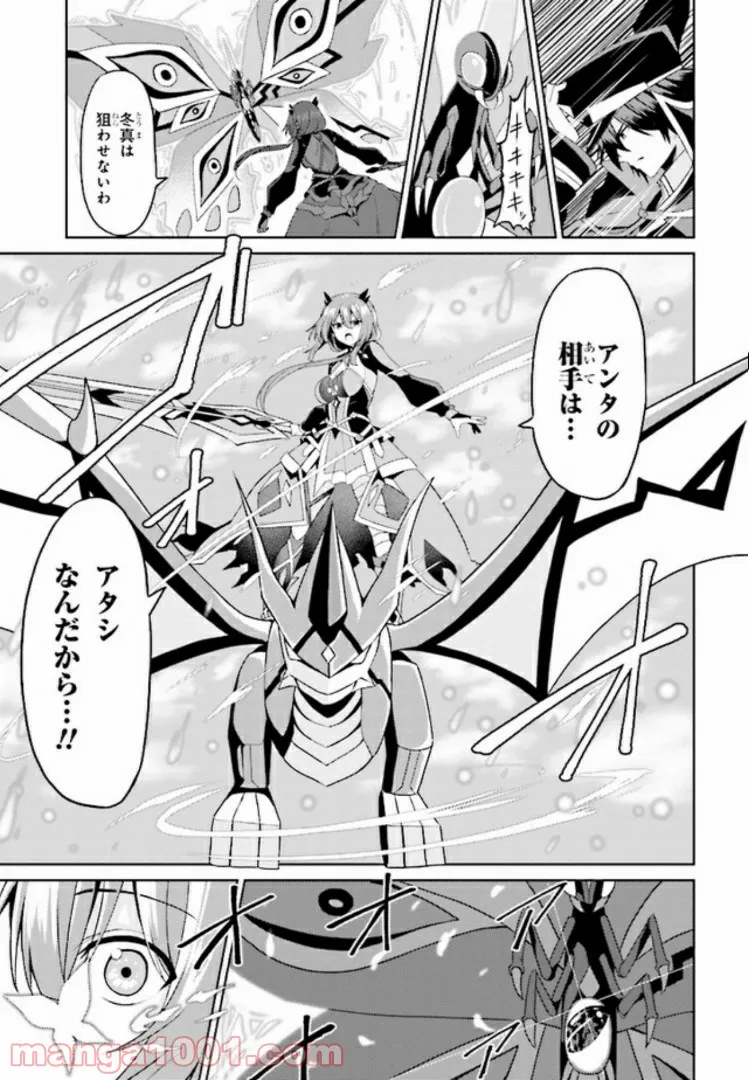 理想の娘なら世界最強でも可愛がってくれますか? 第9.2話 - Trang 9