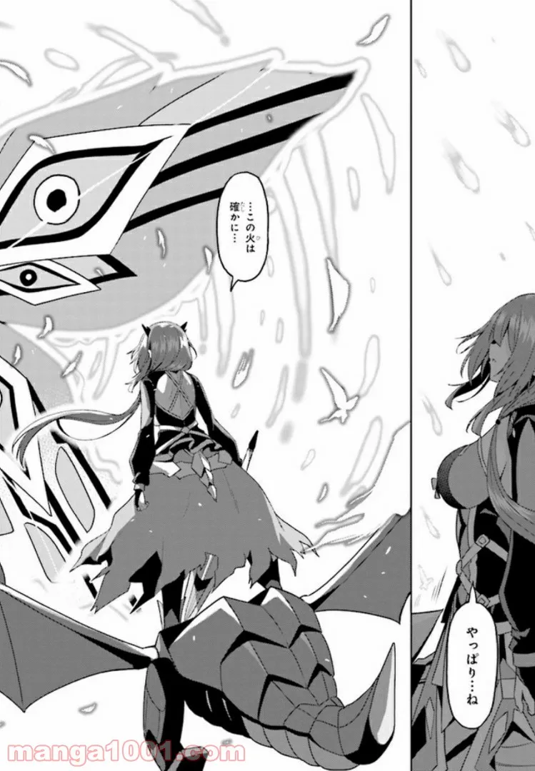理想の娘なら世界最強でも可愛がってくれますか? 第9.2話 - Trang 10
