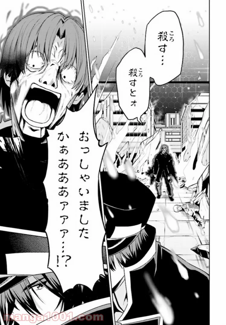 理想の娘なら世界最強でも可愛がってくれますか? 第10.1話 - Trang 11