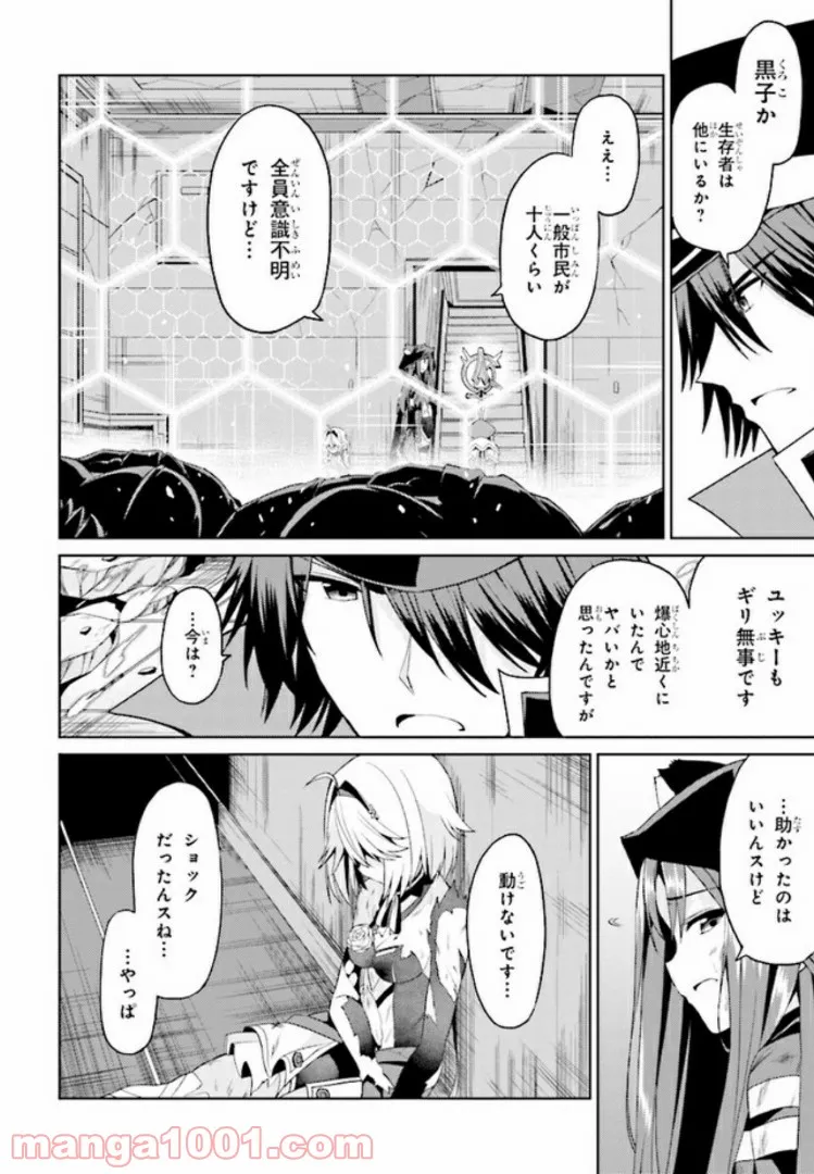 理想の娘なら世界最強でも可愛がってくれますか? 第10.1話 - Trang 4