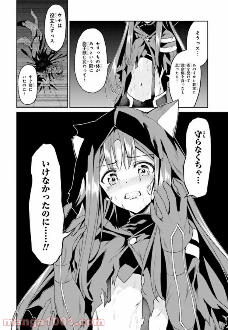 理想の娘なら世界最強でも可愛がってくれますか? 第10.1話 - Trang 6
