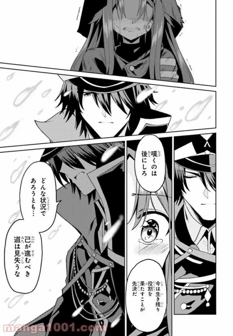 理想の娘なら世界最強でも可愛がってくれますか? 第10.1話 - Trang 7