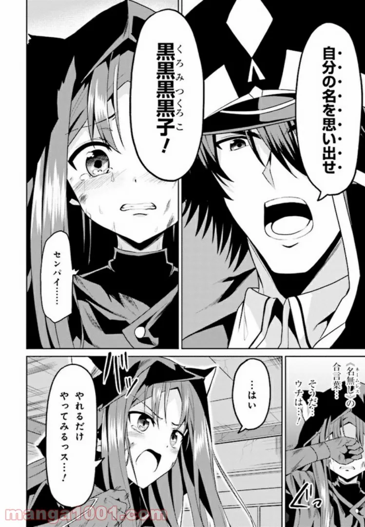 理想の娘なら世界最強でも可愛がってくれますか? 第10.1話 - Trang 8