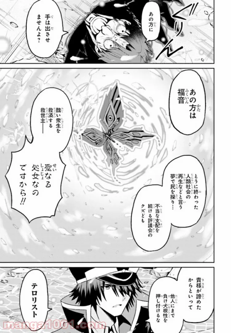 理想の娘なら世界最強でも可愛がってくれますか? 第10.2話 - Trang 2