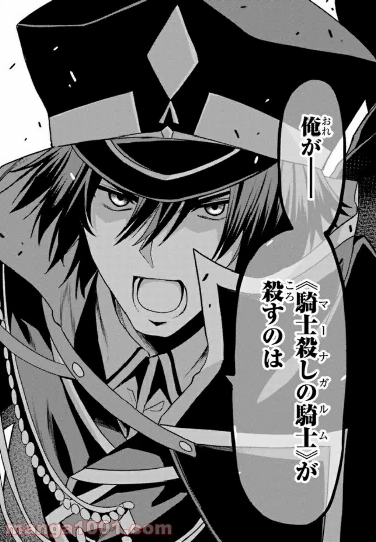 理想の娘なら世界最強でも可愛がってくれますか? 第10.2話 - Trang 11