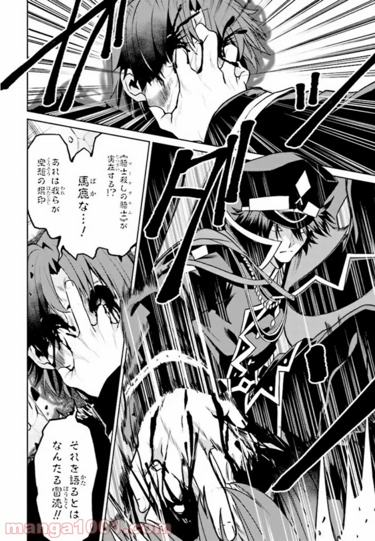 理想の娘なら世界最強でも可愛がってくれますか? 第10.2話 - Trang 13