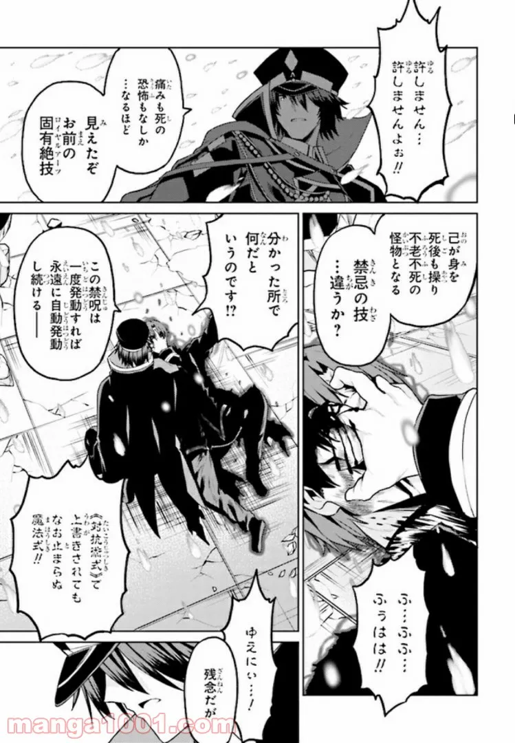 理想の娘なら世界最強でも可愛がってくれますか? 第10.2話 - Trang 14
