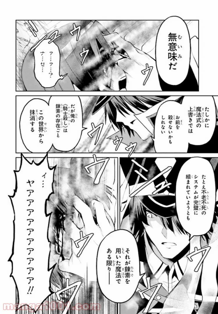 理想の娘なら世界最強でも可愛がってくれますか? 第10.2話 - Trang 15