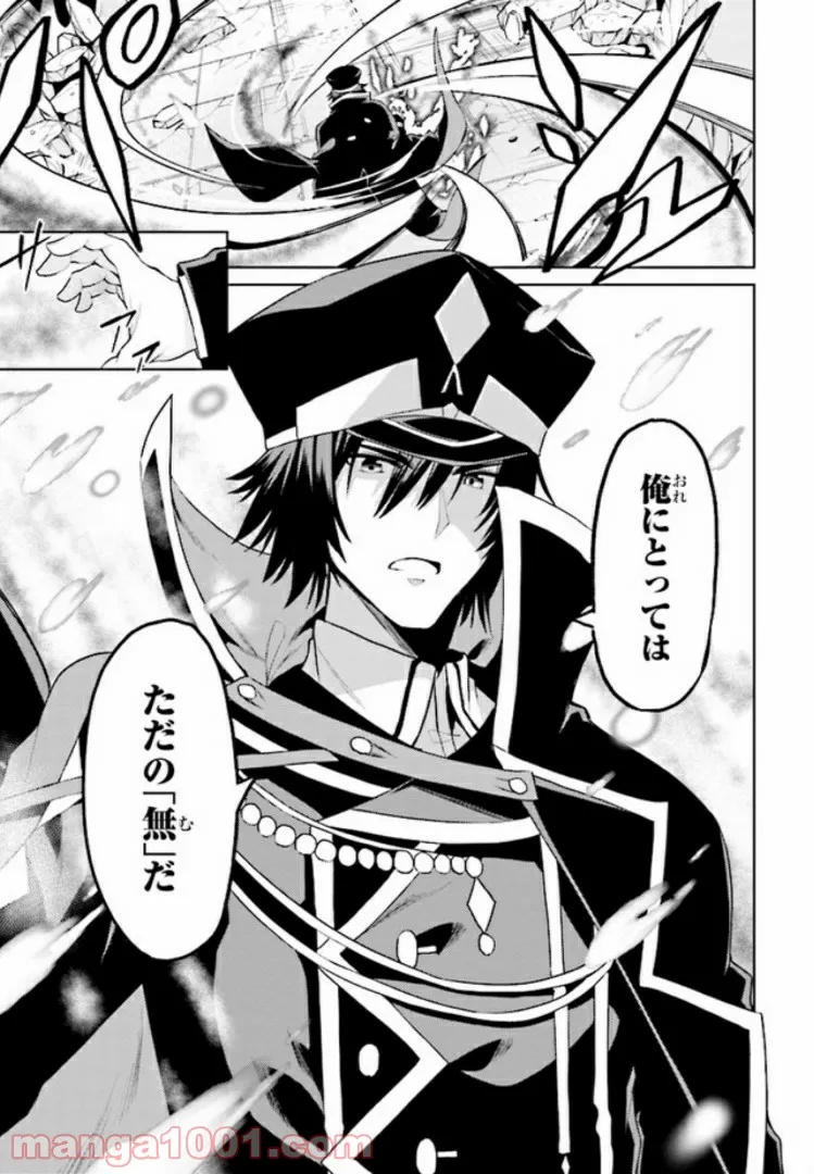 理想の娘なら世界最強でも可愛がってくれますか? 第10.2話 - Trang 16