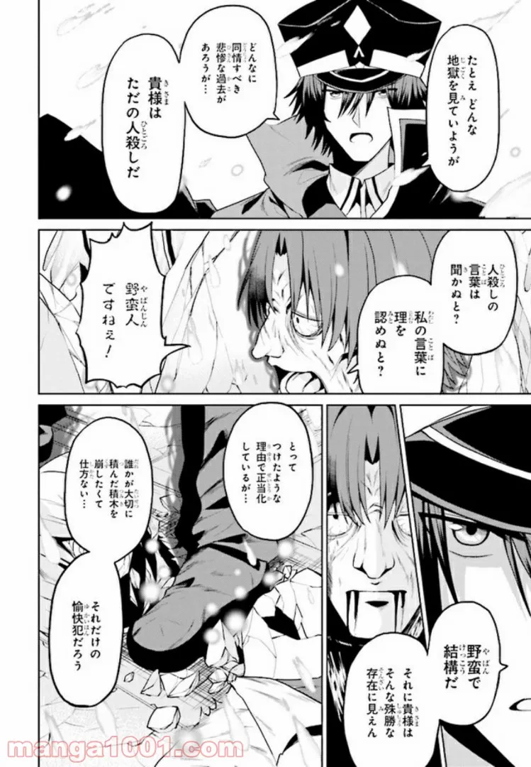 理想の娘なら世界最強でも可愛がってくれますか? 第10.2話 - Trang 3