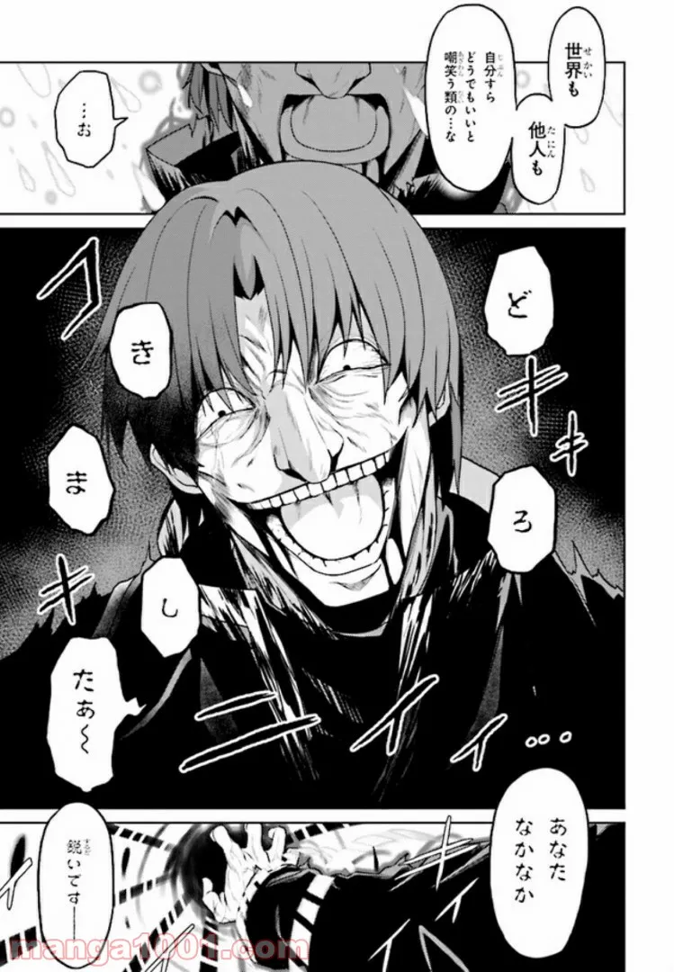 理想の娘なら世界最強でも可愛がってくれますか? 第10.2話 - Trang 4