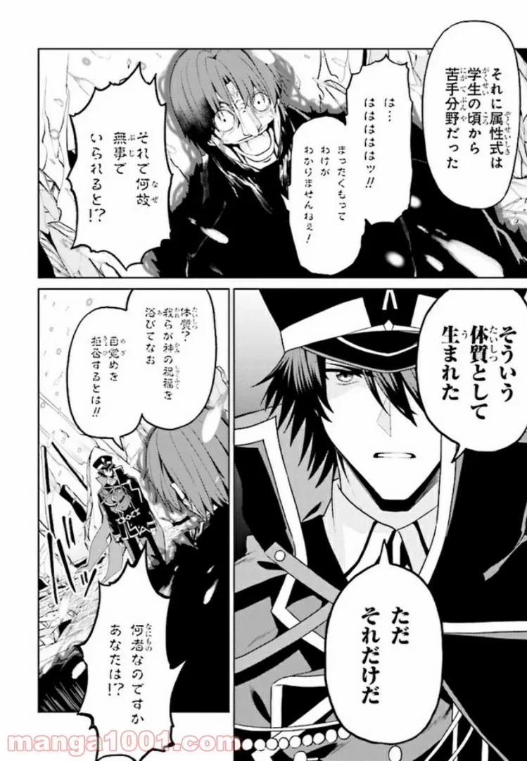 理想の娘なら世界最強でも可愛がってくれますか? 第10.2話 - Trang 7