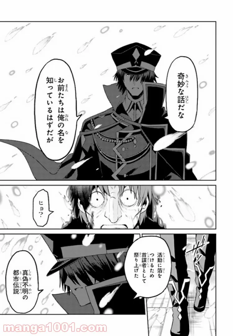 理想の娘なら世界最強でも可愛がってくれますか? 第10.2話 - Trang 8