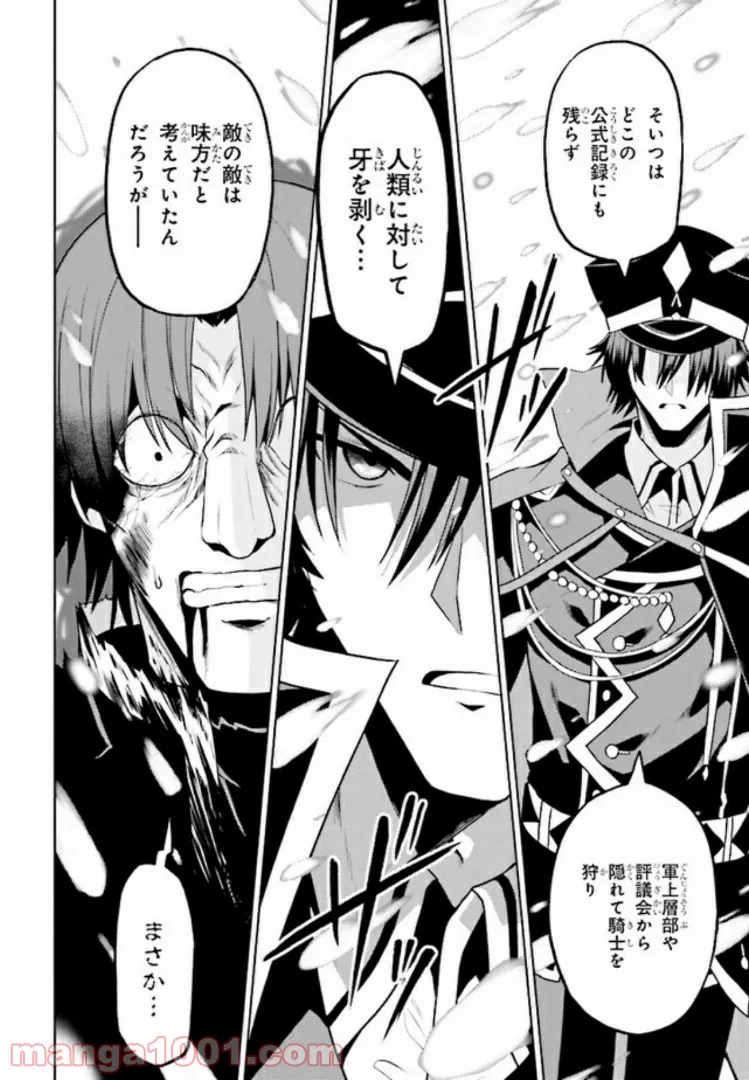 理想の娘なら世界最強でも可愛がってくれますか? 第10.2話 - Trang 9