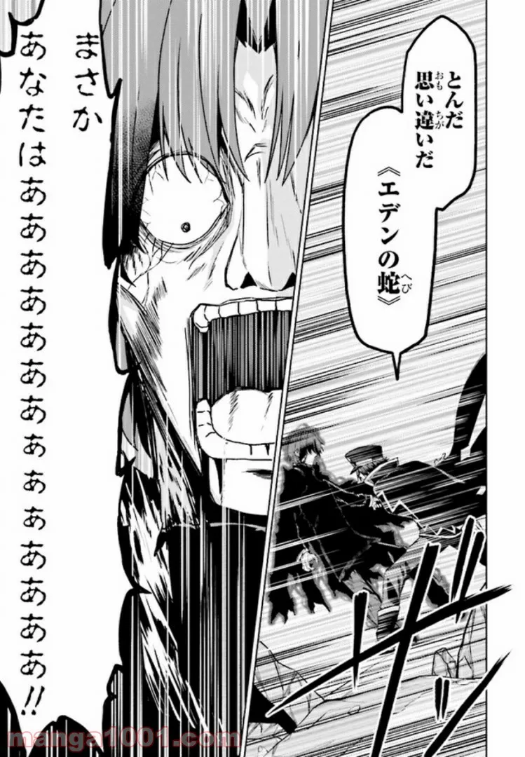 理想の娘なら世界最強でも可愛がってくれますか? 第10.2話 - Trang 10