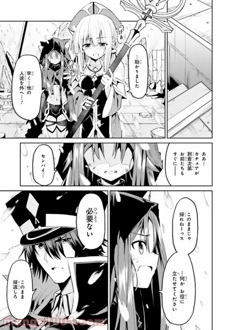 理想の娘なら世界最強でも可愛がってくれますか? 第10.3話 - Trang 1