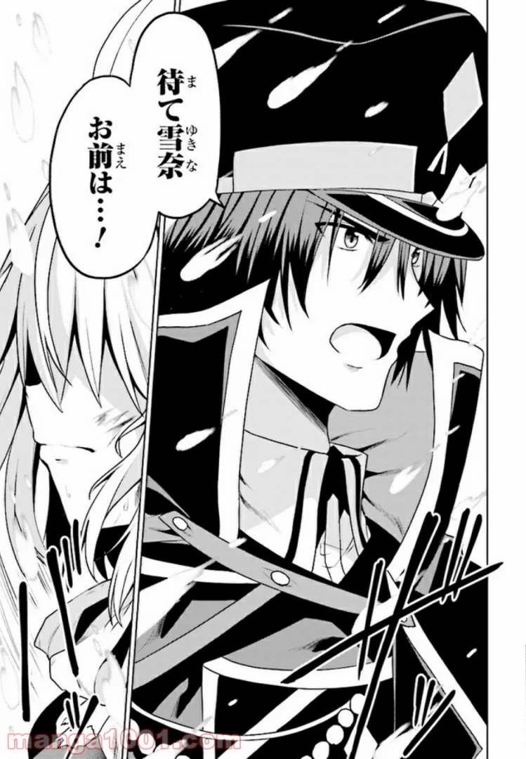 理想の娘なら世界最強でも可愛がってくれますか? 第10.3話 - Trang 11