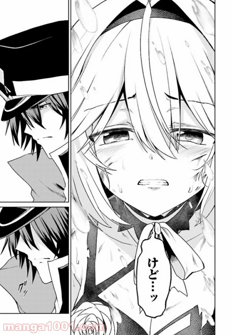 理想の娘なら世界最強でも可愛がってくれますか? 第10.3話 - Trang 5