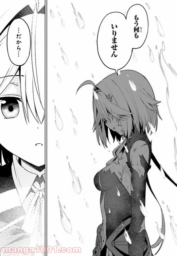 理想の娘なら世界最強でも可愛がってくれますか? 第10.3話 - Trang 9