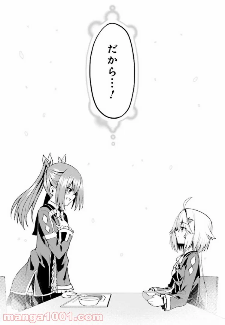 理想の娘なら世界最強でも可愛がってくれますか? 第10.3話 - Trang 10