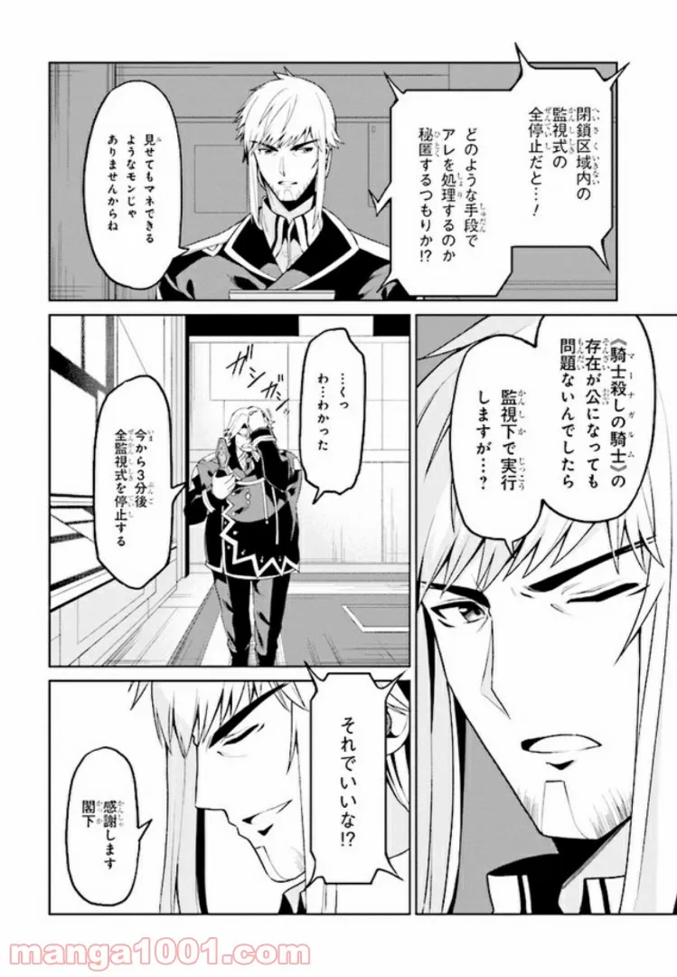 理想の娘なら世界最強でも可愛がってくれますか? 第11.1話 - Trang 2