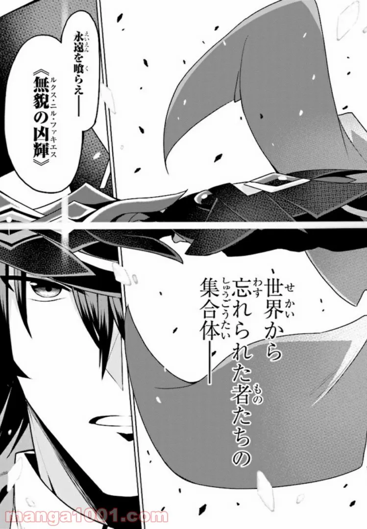 理想の娘なら世界最強でも可愛がってくれますか? 第11.1話 - Trang 11