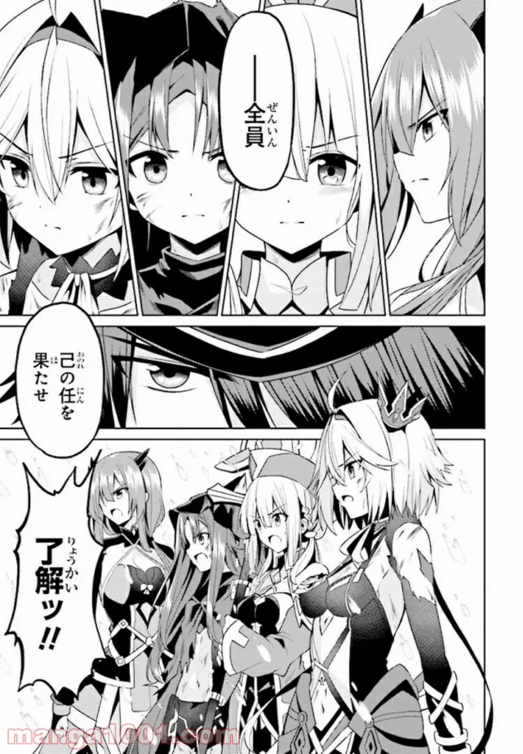 理想の娘なら世界最強でも可愛がってくれますか? 第11.1話 - Trang 13