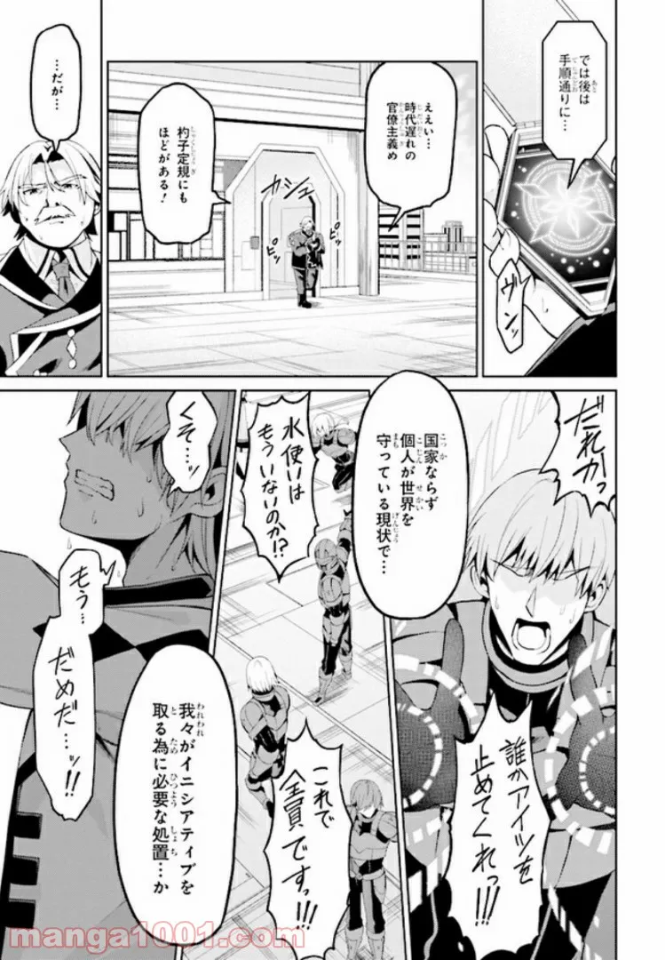 理想の娘なら世界最強でも可愛がってくれますか? 第11.1話 - Trang 3