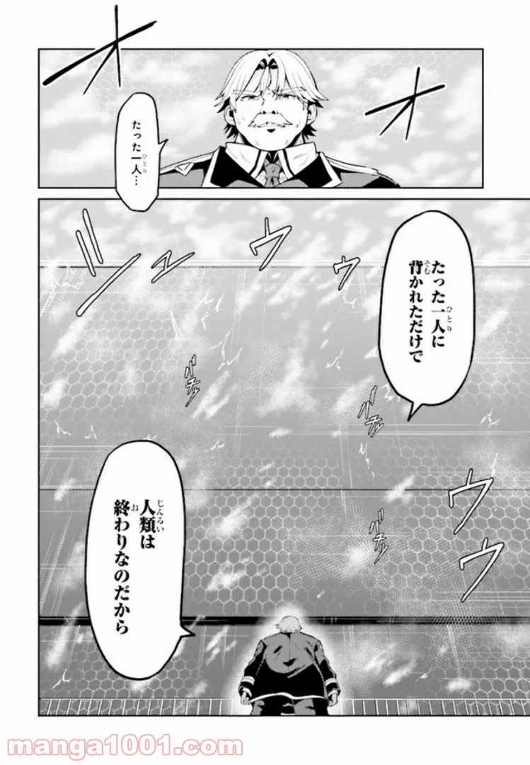 理想の娘なら世界最強でも可愛がってくれますか? 第11.1話 - Trang 4
