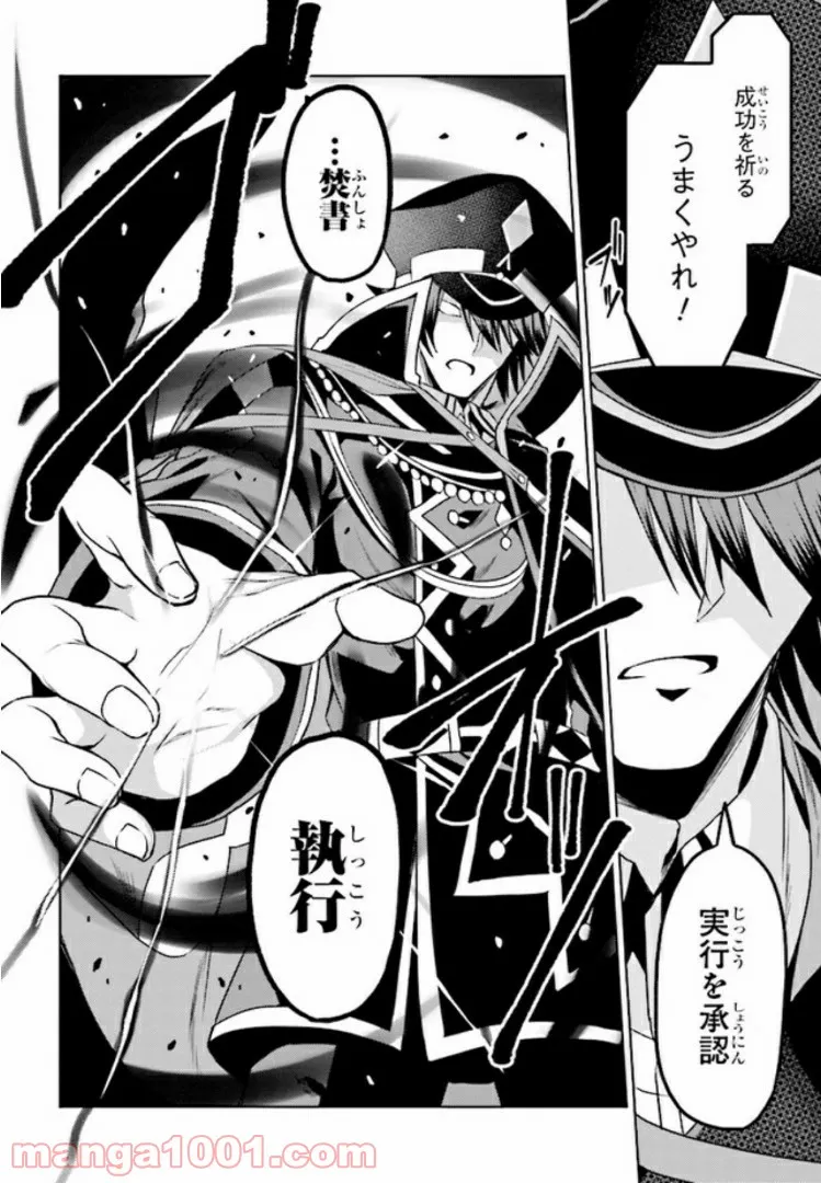 理想の娘なら世界最強でも可愛がってくれますか? 第11.1話 - Trang 8