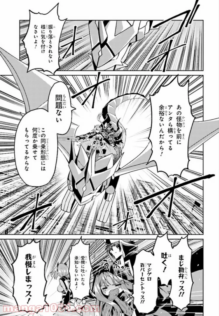 理想の娘なら世界最強でも可愛がってくれますか? 第11.3話 - Trang 1
