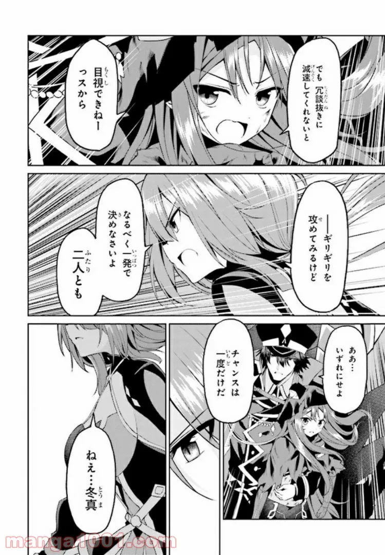 理想の娘なら世界最強でも可愛がってくれますか? 第11.3話 - Trang 2