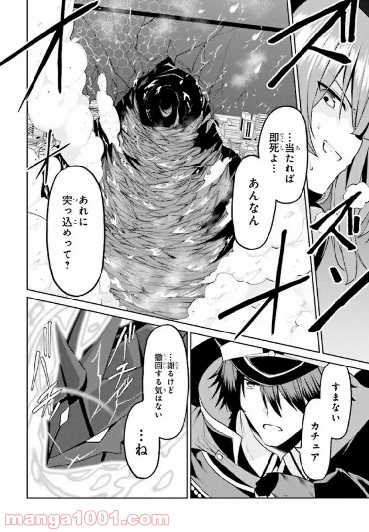 理想の娘なら世界最強でも可愛がってくれますか? 第11.3話 - Trang 12