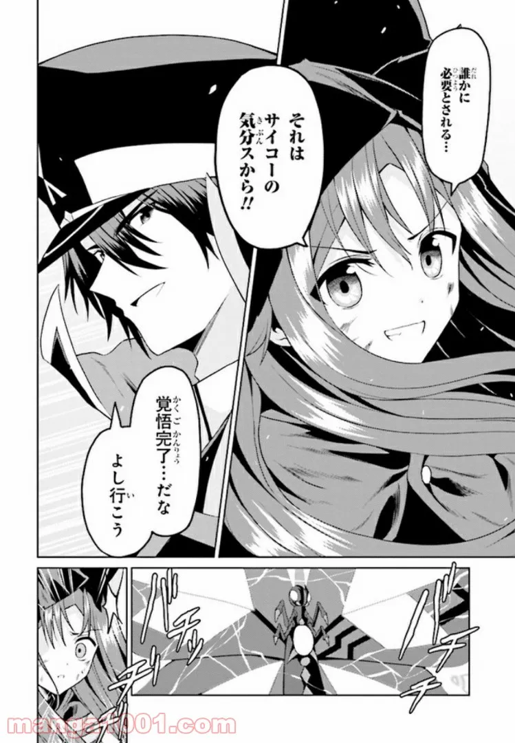 理想の娘なら世界最強でも可愛がってくれますか? 第11.3話 - Trang 8
