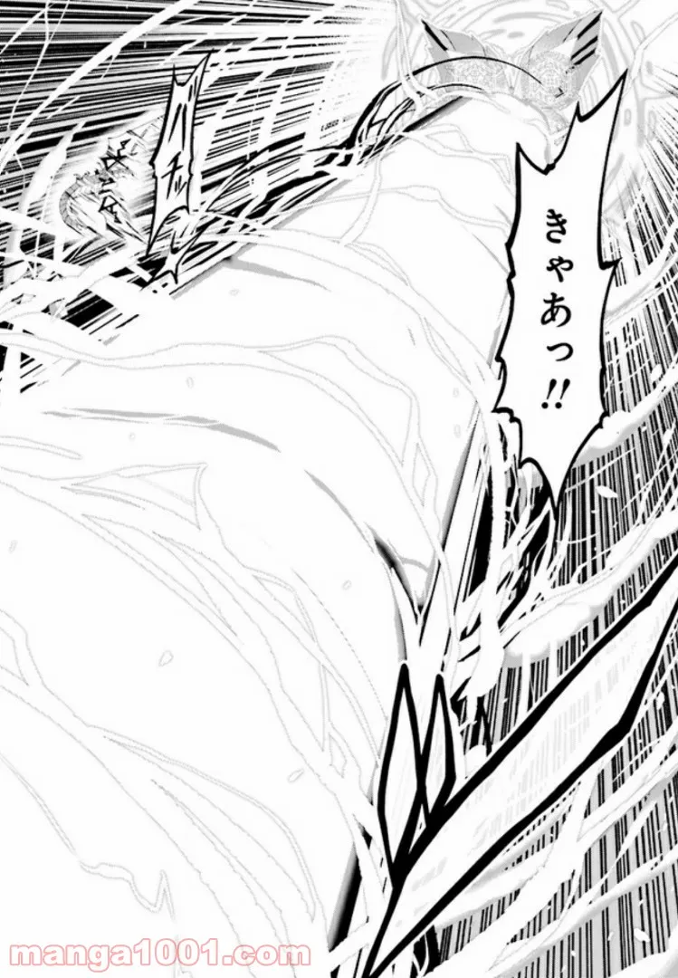 理想の娘なら世界最強でも可愛がってくれますか? 第11.3話 - Trang 10