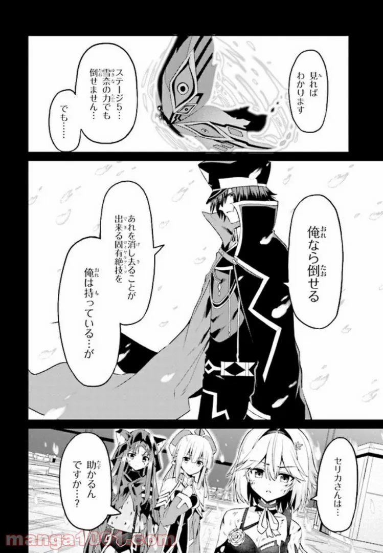 理想の娘なら世界最強でも可愛がってくれますか? 第11.4話 - Trang 1