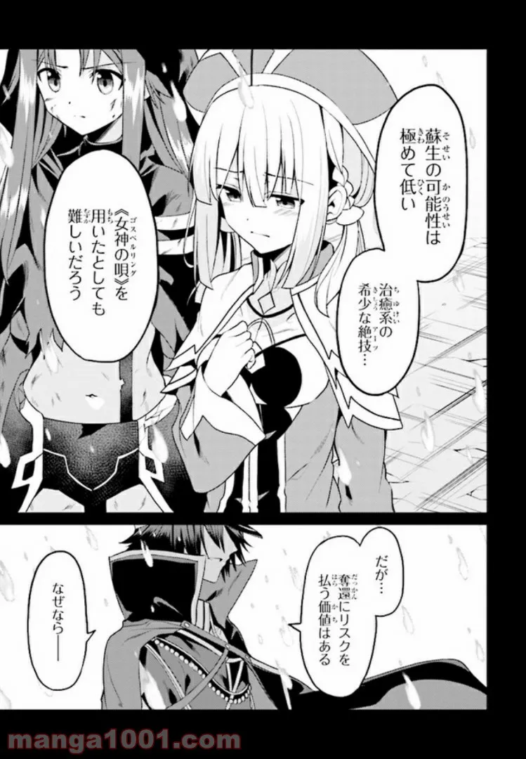 理想の娘なら世界最強でも可愛がってくれますか? 第11.4話 - Trang 2