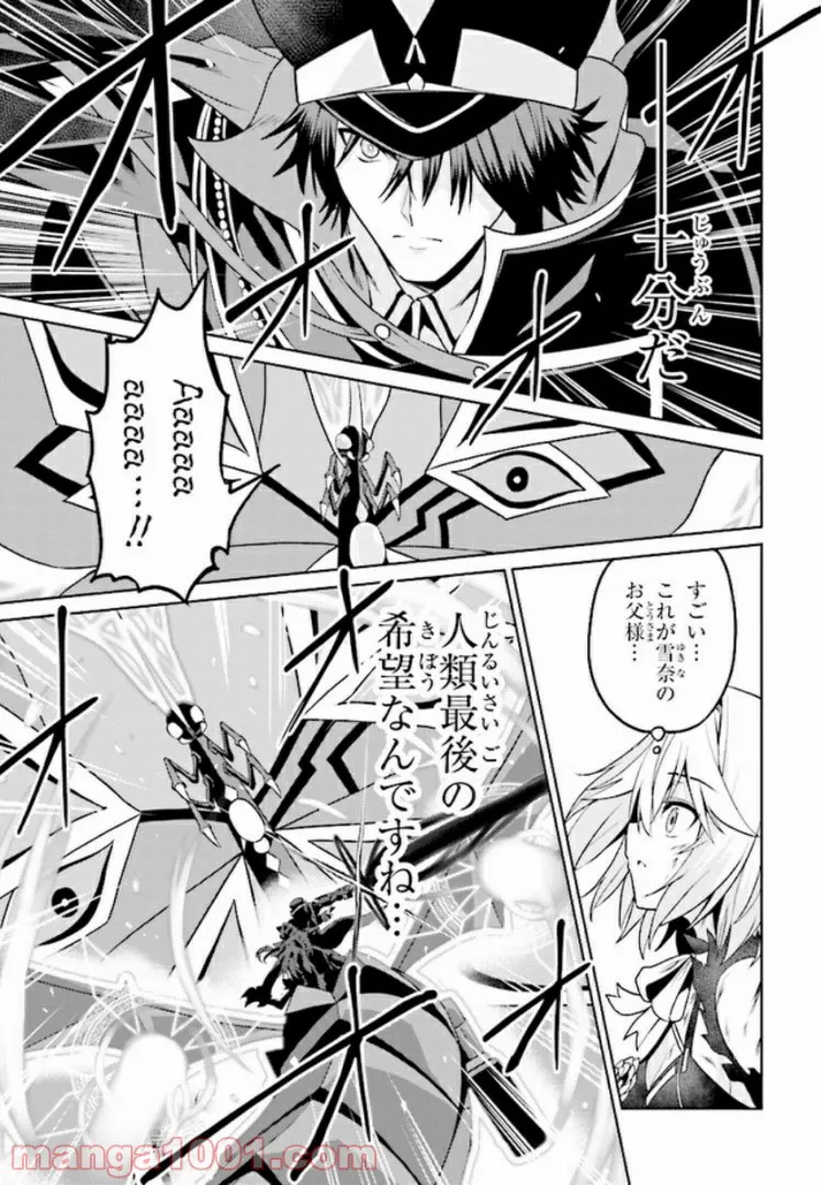 理想の娘なら世界最強でも可愛がってくれますか? 第11.4話 - Trang 18
