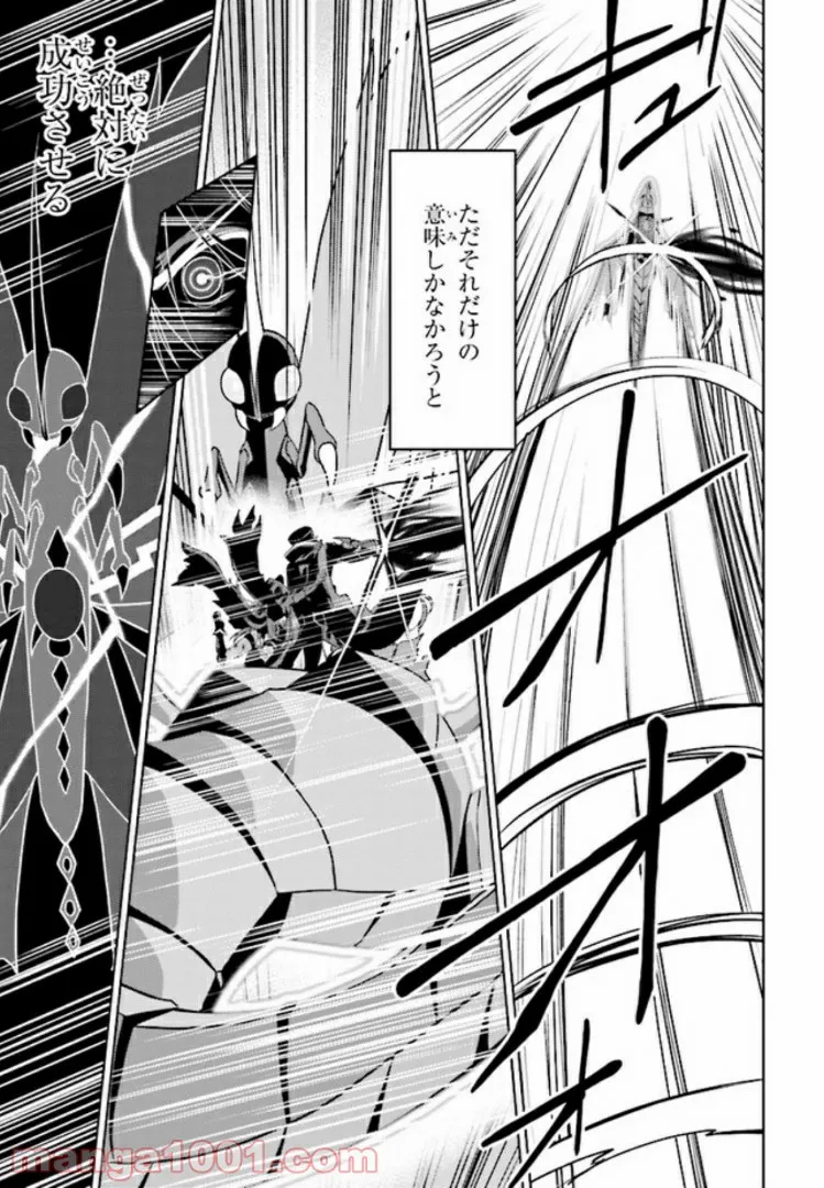 理想の娘なら世界最強でも可愛がってくれますか? 第11.4話 - Trang 20