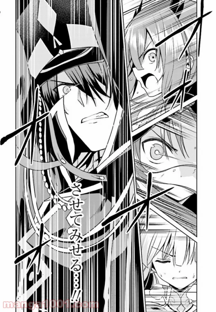 理想の娘なら世界最強でも可愛がってくれますか? 第11.4話 - Trang 21