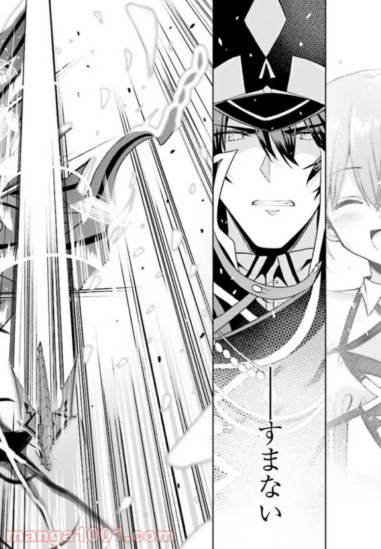 理想の娘なら世界最強でも可愛がってくれますか? 第11.4話 - Trang 23