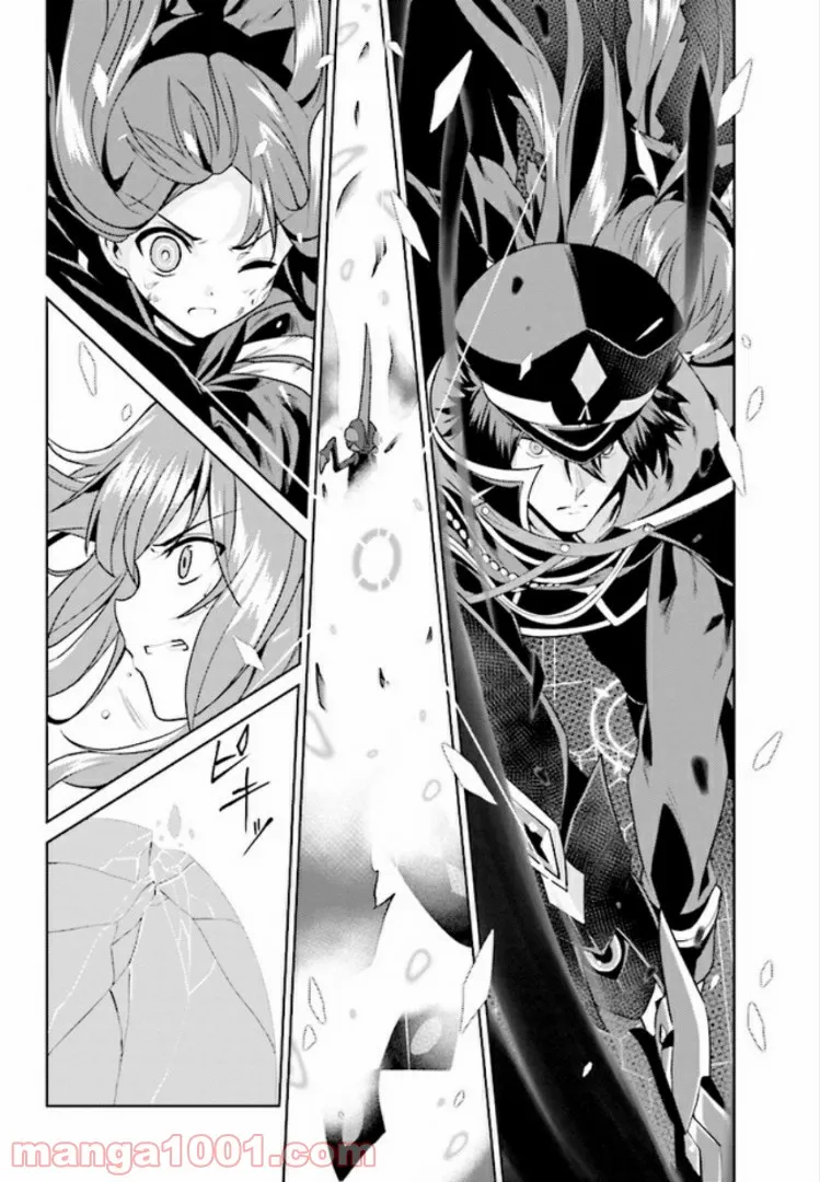 理想の娘なら世界最強でも可愛がってくれますか? 第11.4話 - Trang 25