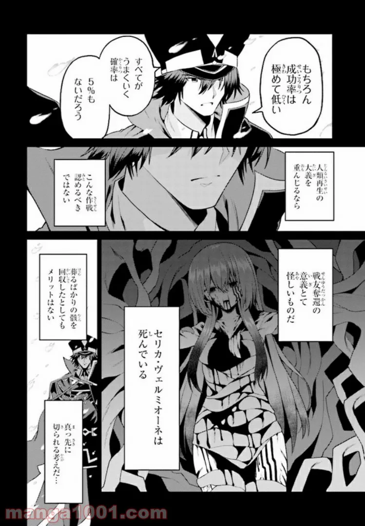 理想の娘なら世界最強でも可愛がってくれますか? 第11.4話 - Trang 5