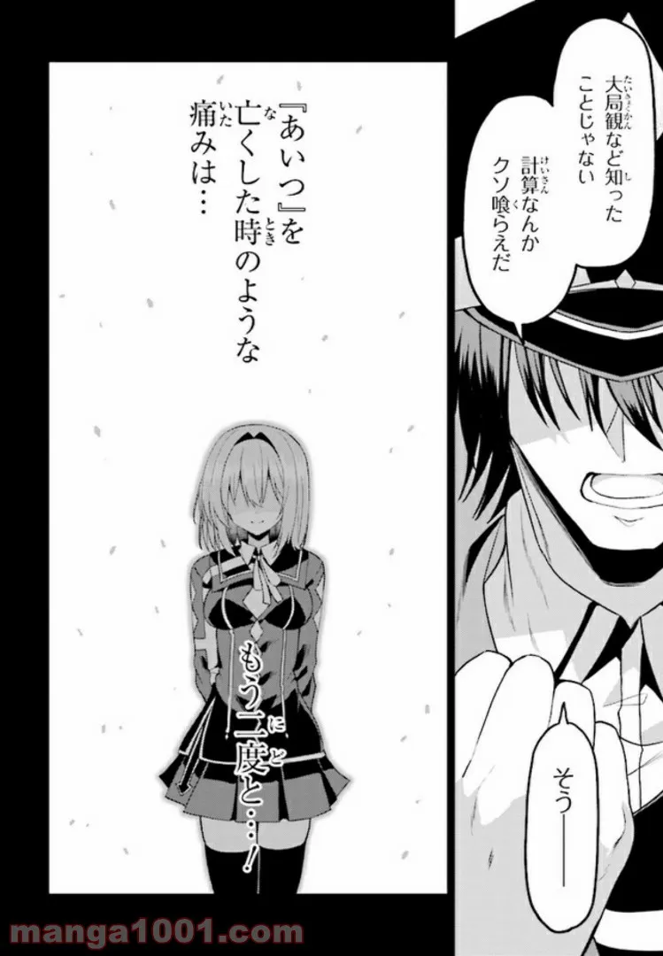 理想の娘なら世界最強でも可愛がってくれますか? 第11.4話 - Trang 7
