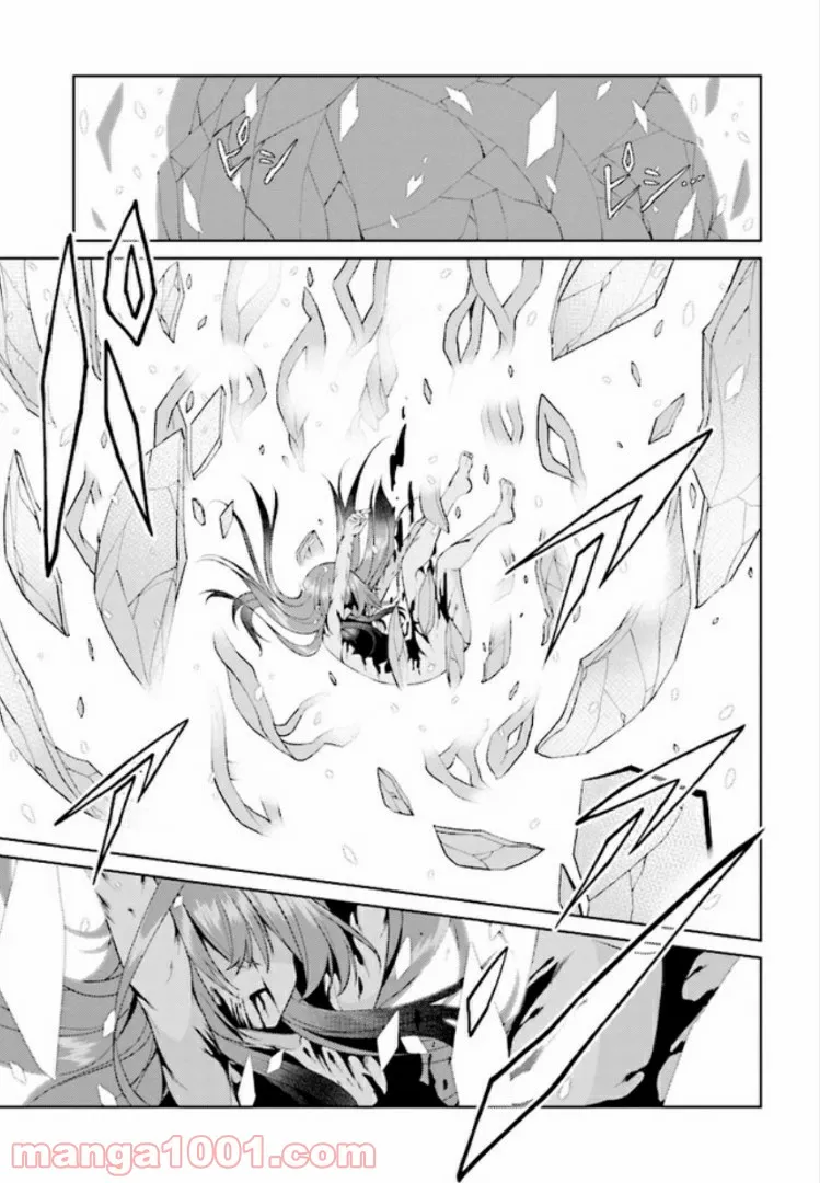 理想の娘なら世界最強でも可愛がってくれますか? 第12.1話 - Trang 1