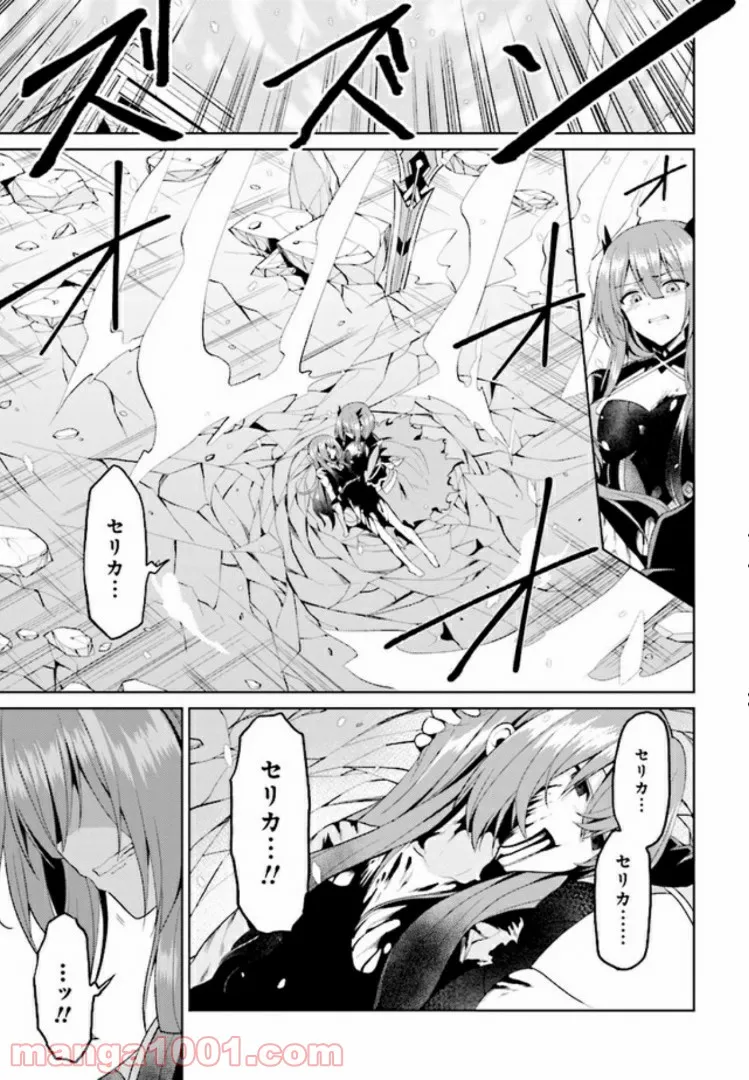 理想の娘なら世界最強でも可愛がってくれますか? 第12.1話 - Trang 3