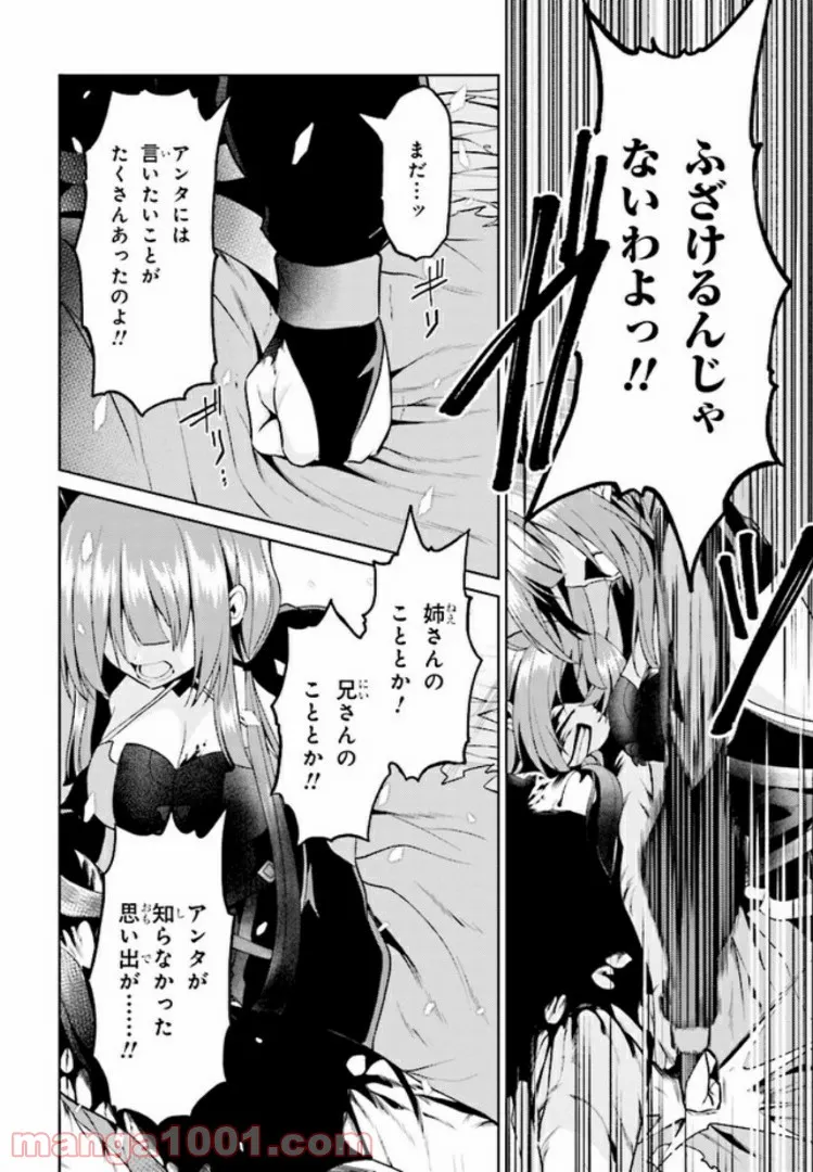 理想の娘なら世界最強でも可愛がってくれますか? 第12.1話 - Trang 4
