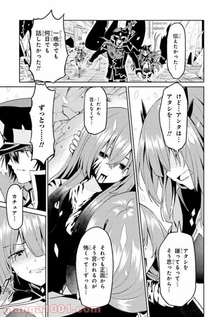理想の娘なら世界最強でも可愛がってくれますか? 第12.1話 - Trang 5