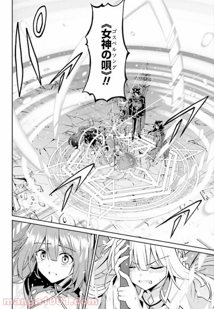 理想の娘なら世界最強でも可愛がってくれますか? 第12.1話 - Trang 8