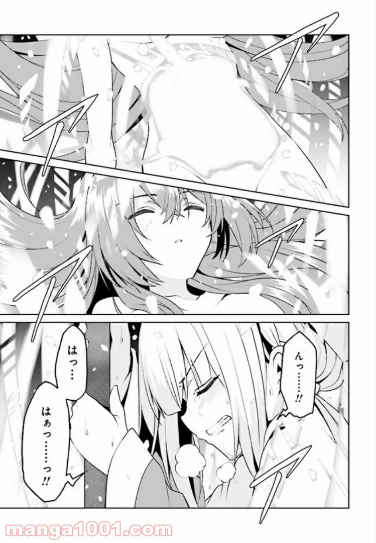 理想の娘なら世界最強でも可愛がってくれますか? 第12.2話 - Trang 1